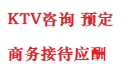 荣昌最好十大KTV会所消费排名
