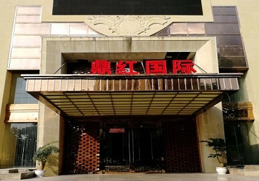 荣昌商务KTV真空哪家最开放-鼎红国际KTV消费价格玩乐点评