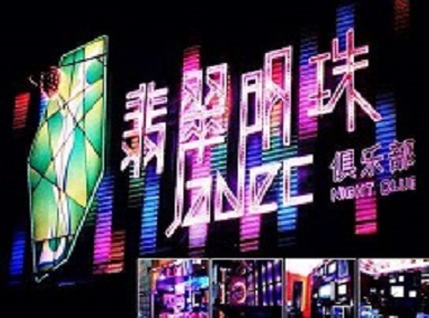 荣昌哪里荤的KTV陪酒女漂亮多-翡翠明珠KTV好玩会所体验